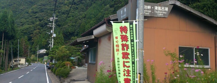 矢治峠入口 is one of 壬申の乱を歩く.