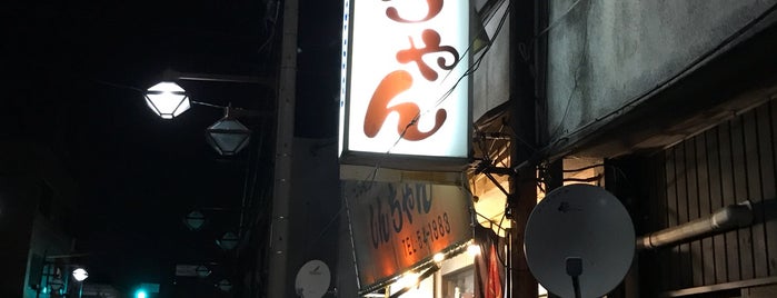 しんちゃんラーメン is one of 塩尻山賊焼のお店.