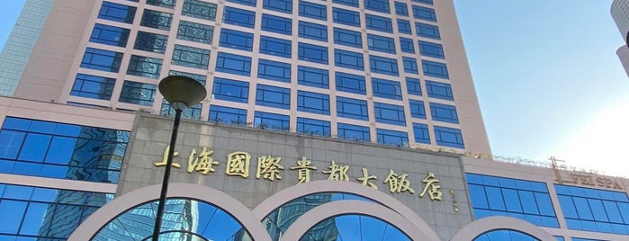 Shanghai International Equatorial Hotel is one of China.