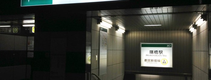 曙橋駅 (S03) is one of Aloさんのお気に入りスポット.