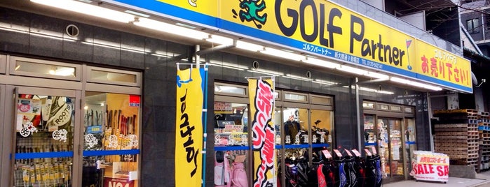 Golf Partner 新大橋通り船堀店 is one of スポーツ用品店.