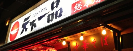 Tenkaippin is one of Kyoto EATS.