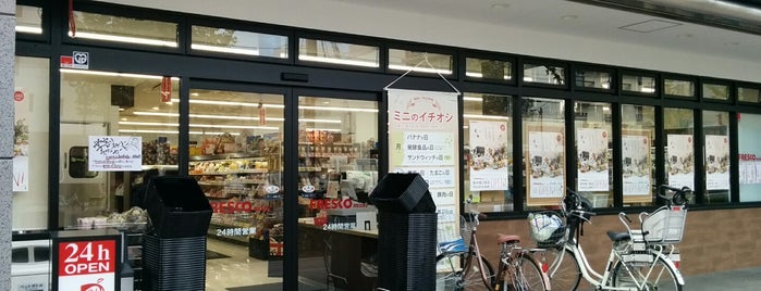 フレスコミニ  田中里ノ前店 is one of Kyoto.