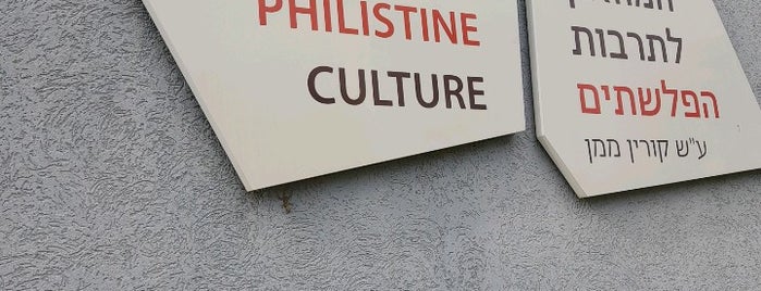 The Corinne Mamane Museum of Philistine Culture (מוזיאון אשדוד לתולדות הפלשתים, על שם קורין ממן) is one of World Ancient Aliens.
