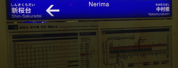 Nerima Station is one of 快速 元町・中華街.