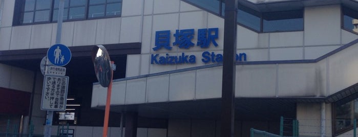 Kaizuka Station is one of Subway Stations.