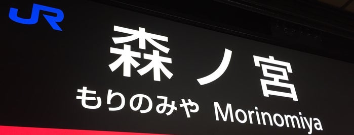 JR Morinomiya Station is one of JR.