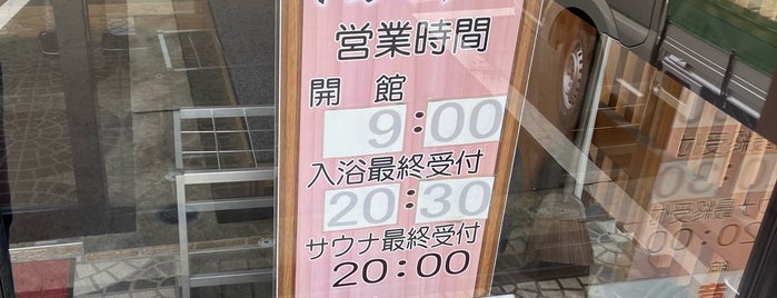 六日町温泉 湯らりあ is one of 図書館ウォーカー.