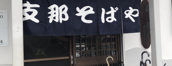 支那そばや 鶴ケ峰店 is one of うまかったラーメン２.