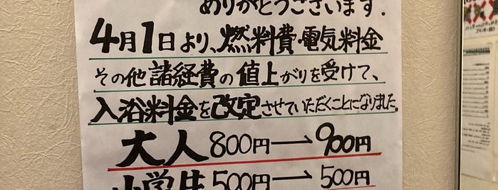 仏岩温泉 鈴森の湯 is one of あ〜ビバビバ( ´ ▽ ` )ﾉ♨️.