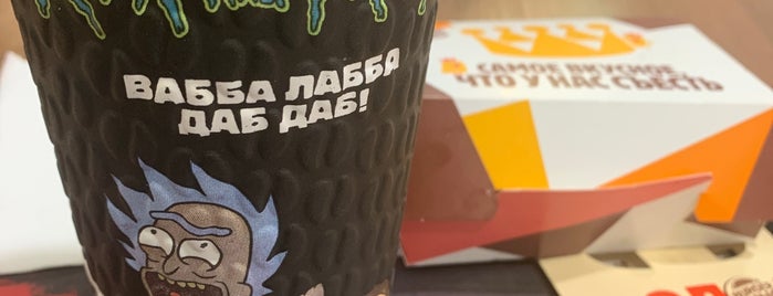 Burger King is one of Lugares favoritos de Катя.