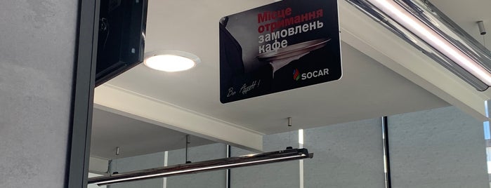 SOCAR is one of АЗС.