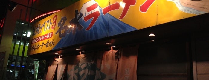 名水ラーメン 厚別店 is one of สถานที่ที่ MOJO ถูกใจ.