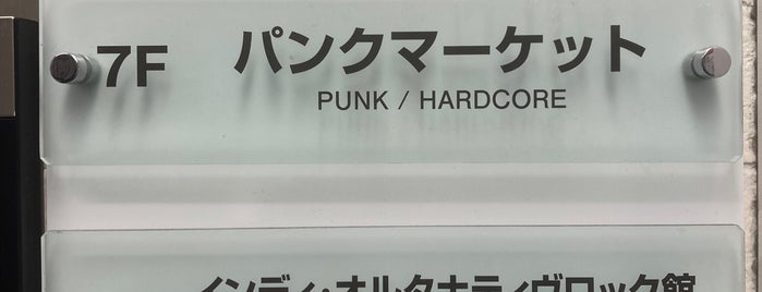 Punk Store is one of 音読12号設置リスト(京都のレーベル).