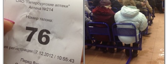 Петербургские аптеки № 214 is one of Lalita : понравившиеся места.