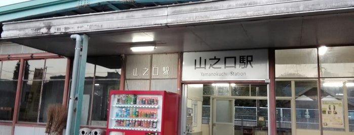 山之口駅 is one of 日豊本線の駅.