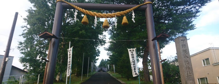 下野幌八幡神社 is one of 神社・仏閣.