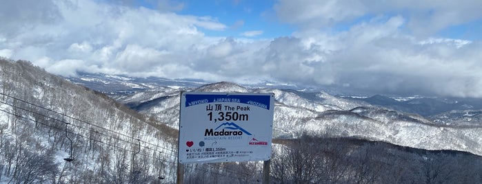 Madarao Kogen Ski Resort is one of 長野県内のスキー場.