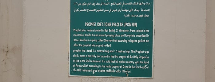 Tomb of Prophet Ayub A.S. (Prophet Job) is one of Tempat yang Disukai Abeer.