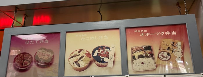 モリヤ商店 is one of 好きです！網走 北見 オホーツク.