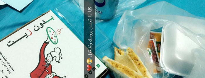 Bedoon Zayt مطعم بدون زيت is one of Khobar Food.