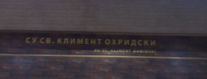 Метростанция СУ Св. Климент Охридски is one of България.