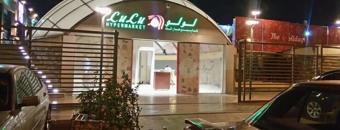 Lulu Hypermarket is one of Egypt Best Grocery Stores.