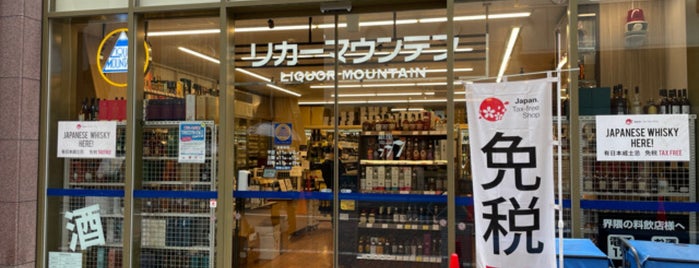 Liquor Mountain is one of Gem in the town.