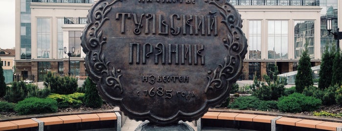 Тульский Пряник is one of Тула.