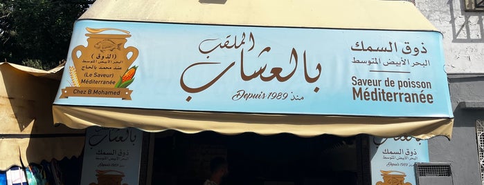 مطعم العشاب is one of Top tangier.