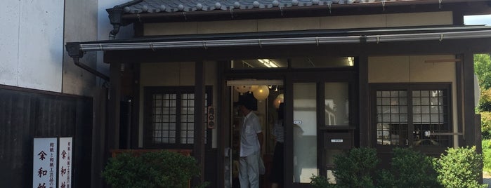 山根和紙の店 is one of Locais curtidos por ばぁのすけ39号.