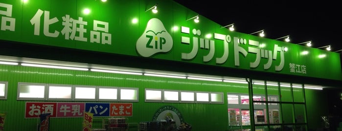 ジップドラッグ 蟹江店 is one of Tempat yang Disukai ばぁのすけ39号.