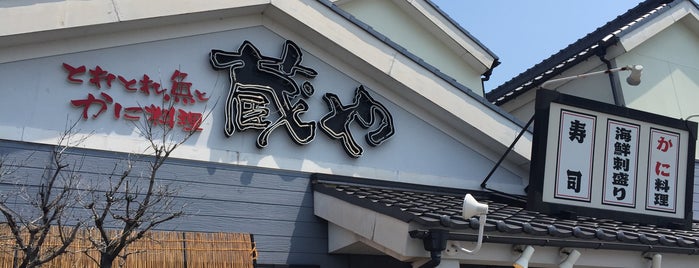 蔵や 津島店 is one of Orte, die ばぁのすけ39号 gefallen.
