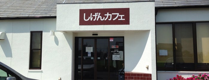 Shigen Cafe is one of สถานที่ที่ ばぁのすけ39号 ถูกใจ.
