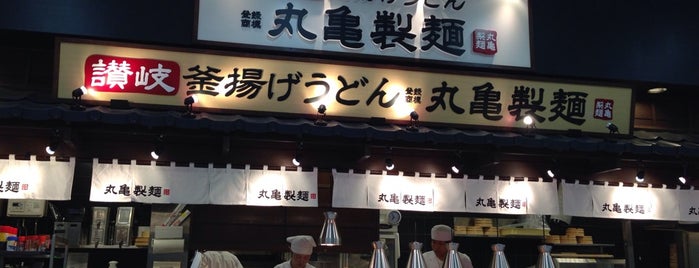 丸亀製麺 is one of ばぁのすけ39号さんのお気に入りスポット.