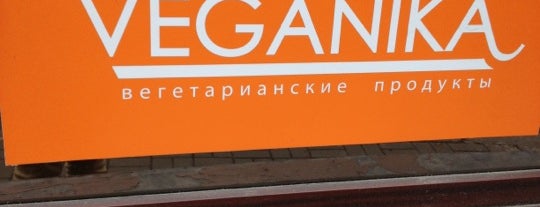 Веганика is one of Vegetarian.