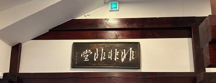 비비비당 is one of Busan.