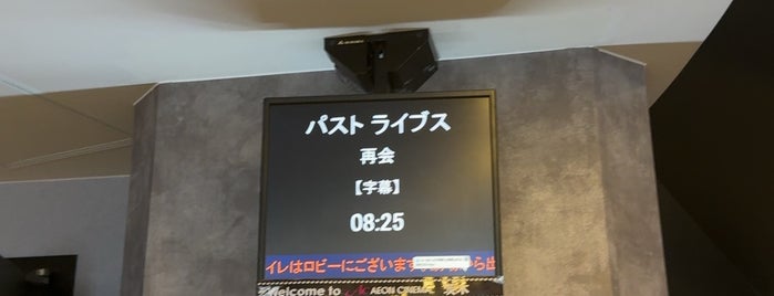 イオンシネマ茨木 is one of Cinemas.