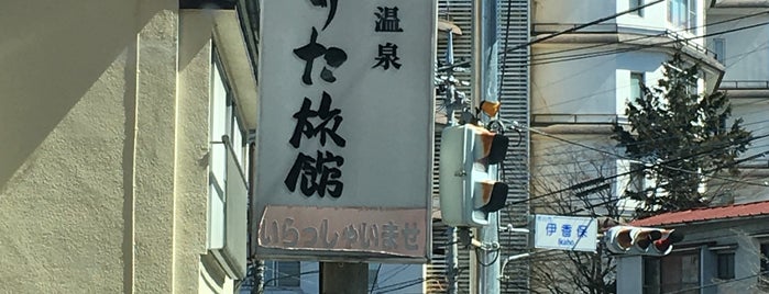 伊香保温泉 松尾芭蕉 句碑 is one of モニュメント・記念碑.