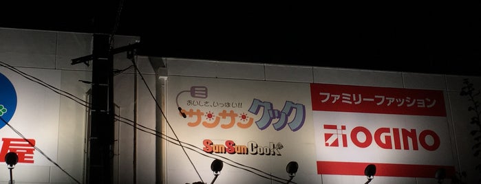 SunSun PLAZA is one of 201711_東京/富士山/箱根.