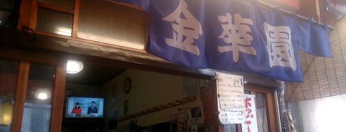 金華園 is one of 酒屑.