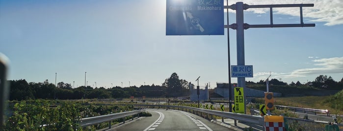 倉沢IC(国道473号,金谷･相良道路) is one of 金谷御前崎連絡道路.