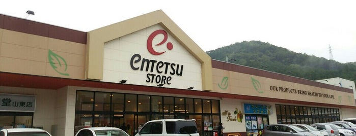 Entetsu Store is one of 国道152号.