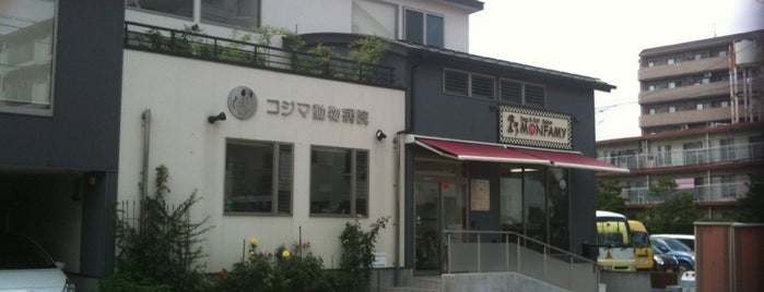 マインズ動物病院 is one of 所沢市.