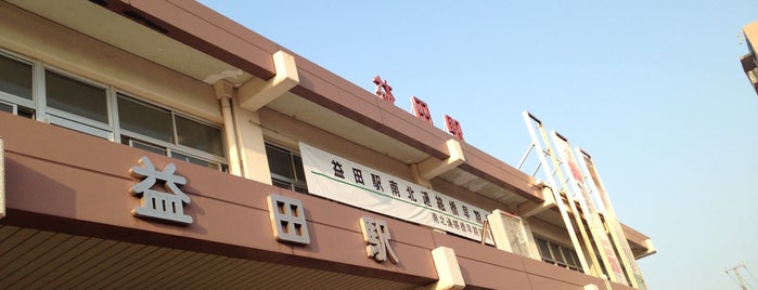 Masuda Station is one of 建造物１.