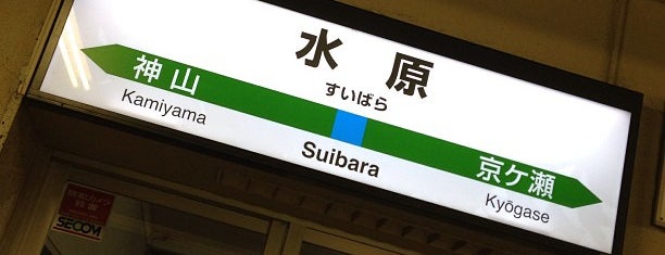 Suibara Station is one of 新潟県内全駅 All Stations in Niigata Pref..