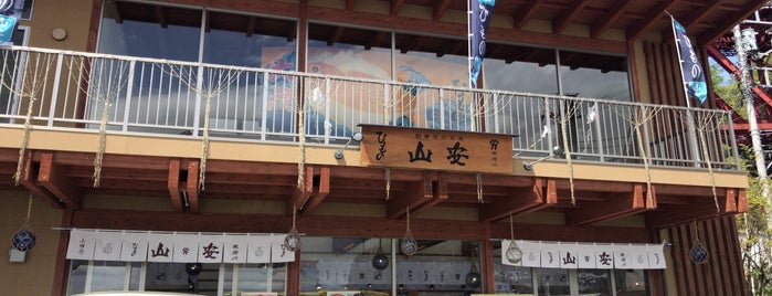 ひもの山安 根府川店 is one of Orte, die Masahiro gefallen.