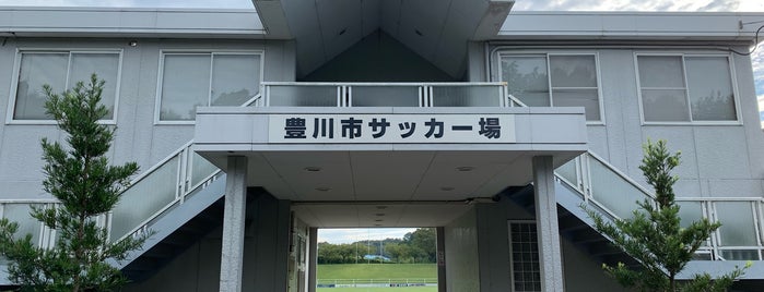 豊川市サッカー場 is one of サッカー練習場・競技場（関東以外・有料試合不可能）.