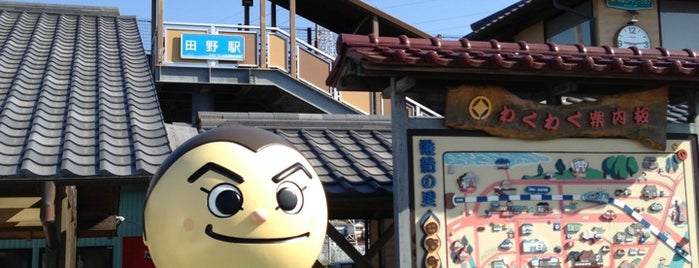 道の駅 田野駅屋 is one of 四国の道の駅 Roadside Station in Shikoku.
