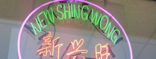 New Shing Wong Kitchen & Take Out is one of Tempat yang Disukai Bryent.